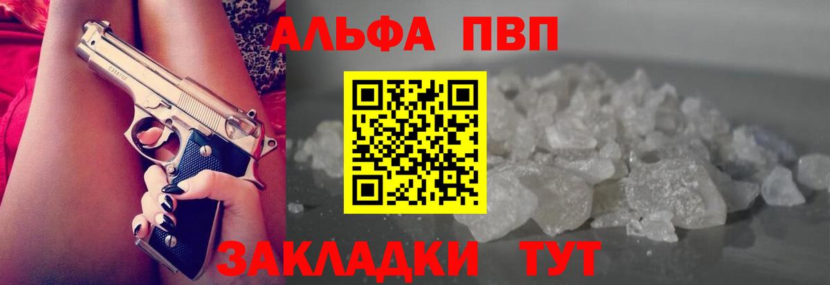 Альфа ПВП мука Гудермес