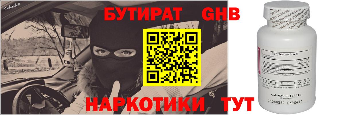 Гудермес  Бутират буратино  БУТИРАТ  Вход с VPN 