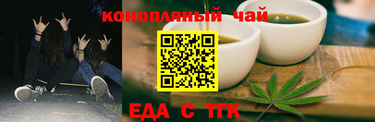 Гудермес  Печенье с ТГК марихуана  Вход с VPN 