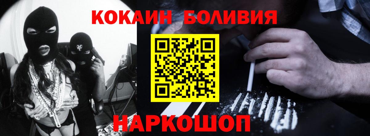 Cocaine 99%  КОКАИН 98%  Вход с VPN  Гудермес 