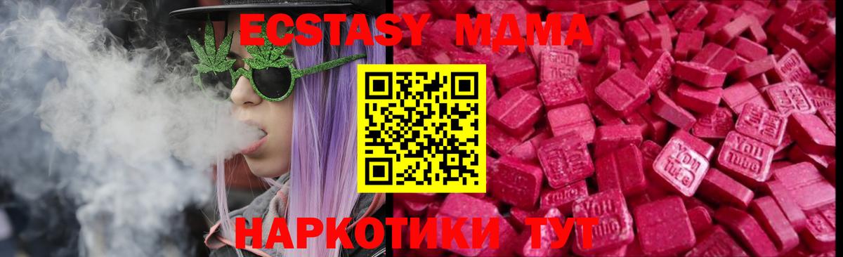 Гудермес  Ecstasy 280мг  Вход с VPN 