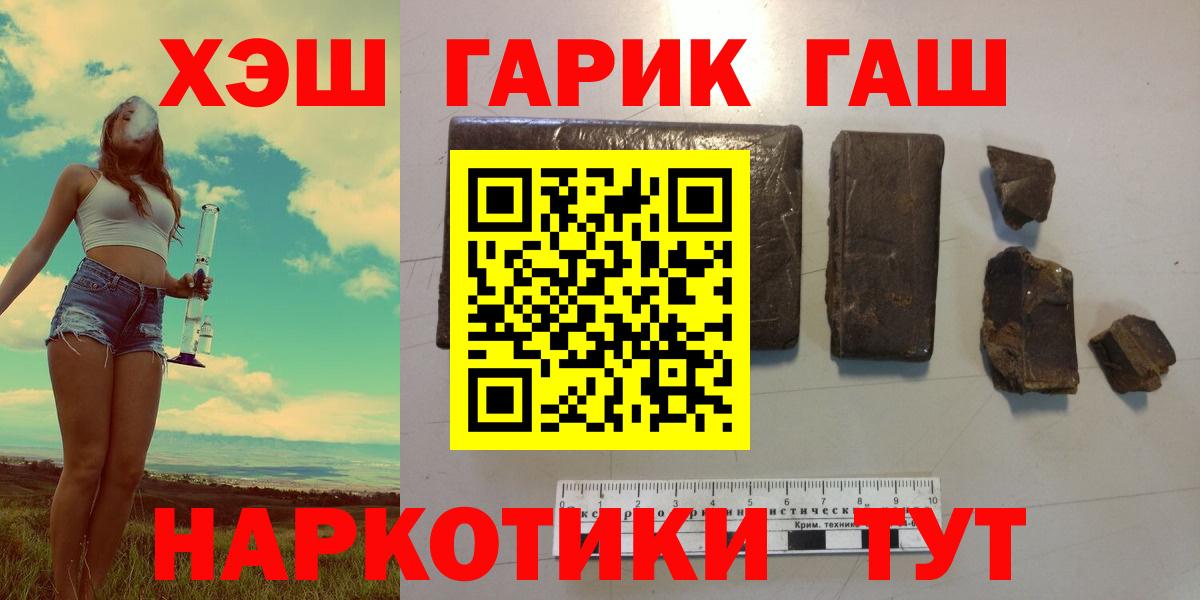 Гашиш AMNESIA HAZE  Вход с VPN  ГАШ убойный  Гудермес 