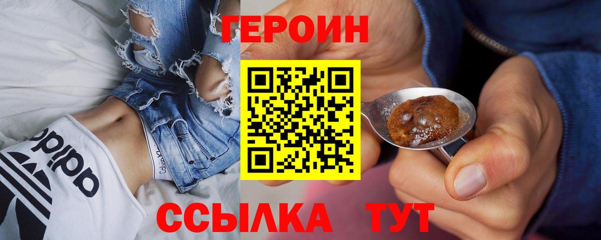 Героин гречка Гудермес