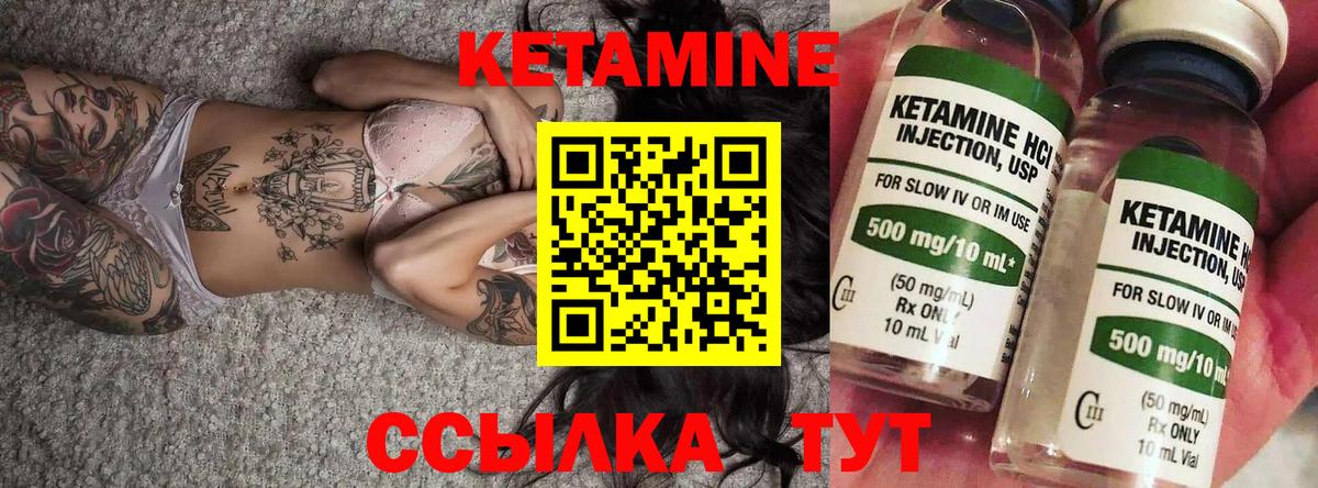 Гудермес  Кетамин ketamine  Кетамин ketamine  Вход с VPN 