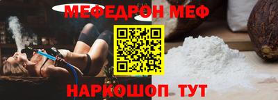 мефедрон мука Аша