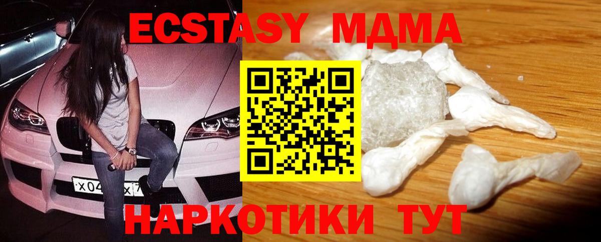 МДМА молли  МДМА Molly  Вход с VPN  МДМА  Гудермес 