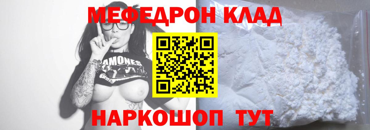 МЯУ-МЯУ мяу мяу  МЕФ  Гудермес  Вход с VPN  где купить наркоту  МЯУ-МЯУ мяу мяу 