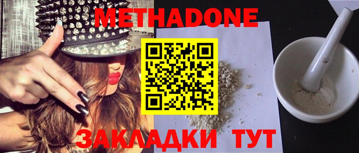 Гудермес  МЕТАДОН мёд  Вход с VPN 