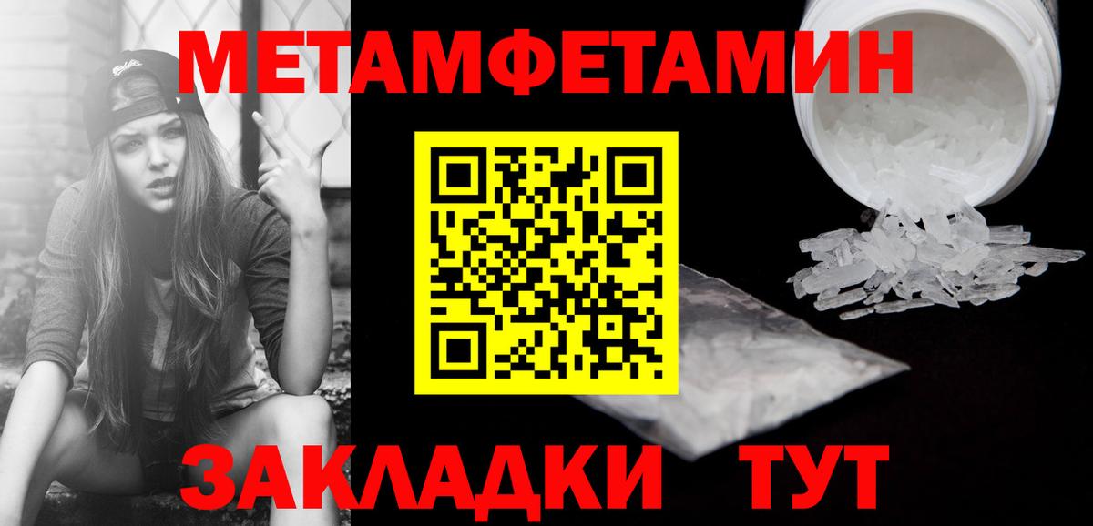 МЕТАМФЕТАМИН Декстрометамфетамин 99.9%  Вход с VPN  МЕТАМФЕТАМИН Декстрометамфетамин 99.9%  Гудермес 