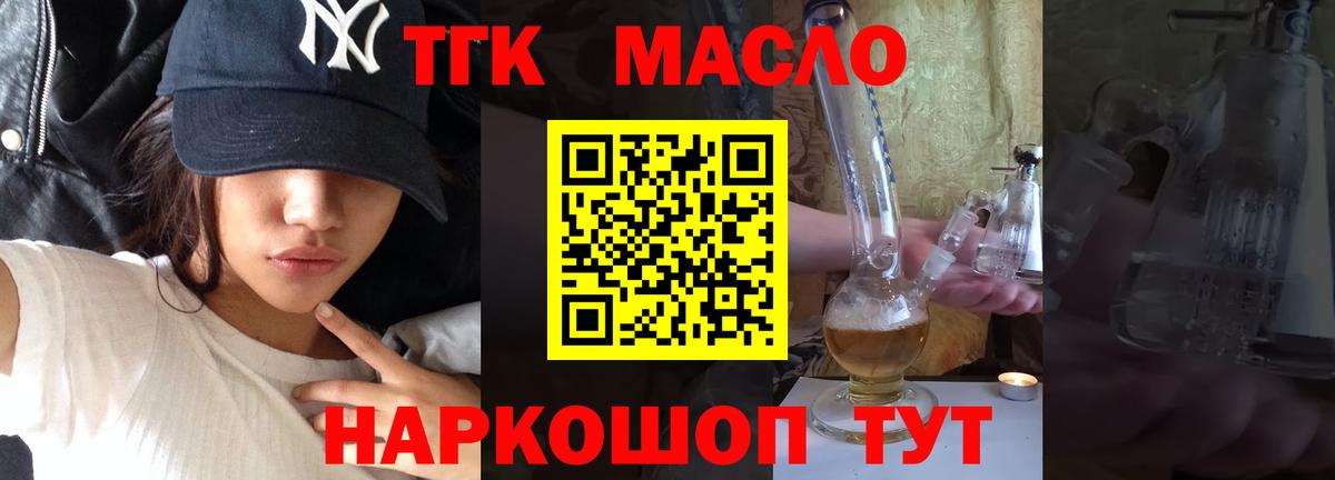 Гудермес  Дистиллят ТГК вейп с тгк  Вход с VPN 